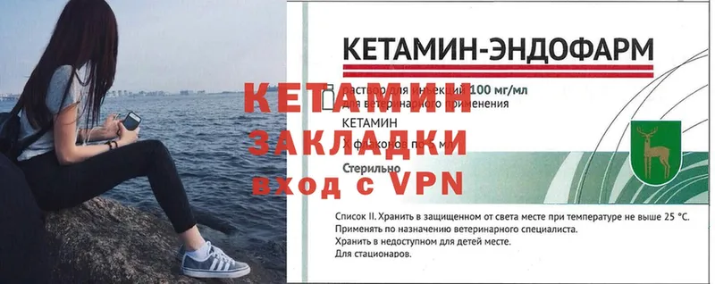 купить наркотик  Верхотурье  КЕТАМИН VHQ 